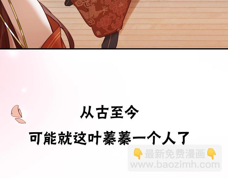 序章 这个皇后不一样！-第1话