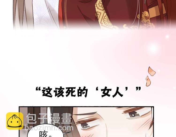 序章 这个皇后不一样！-第1话