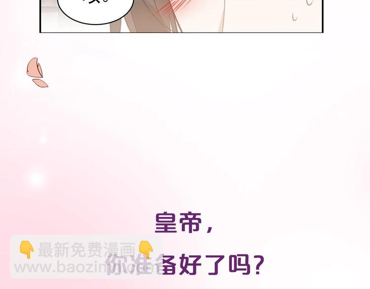 序章 这个皇后不一样！-第1话