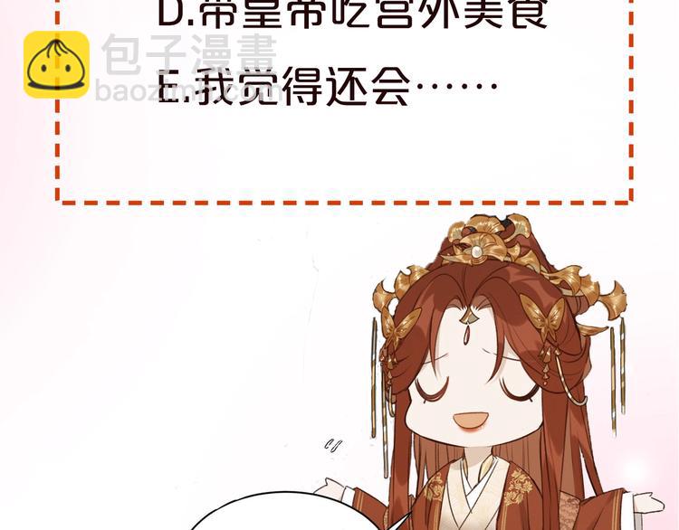 序章 这个皇后不一样！-第1话