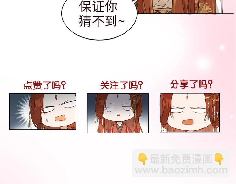 序章 这个皇后不一样！-第1话