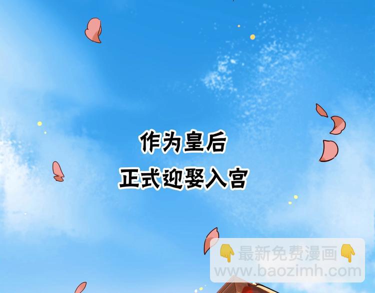 序章 这个皇后不一样！-第1话