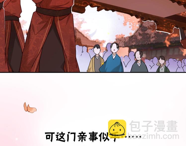序章 这个皇后不一样！-第1话
