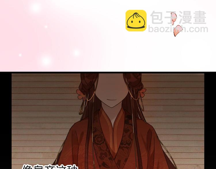 序章 这个皇后不一样！-第1话