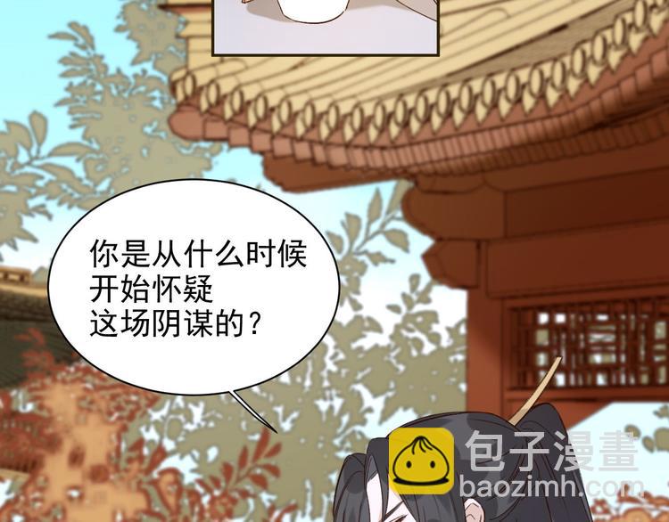 第10话 真相(1/2)-第11话