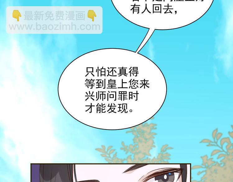 第10话 真相(1/2)-第11话