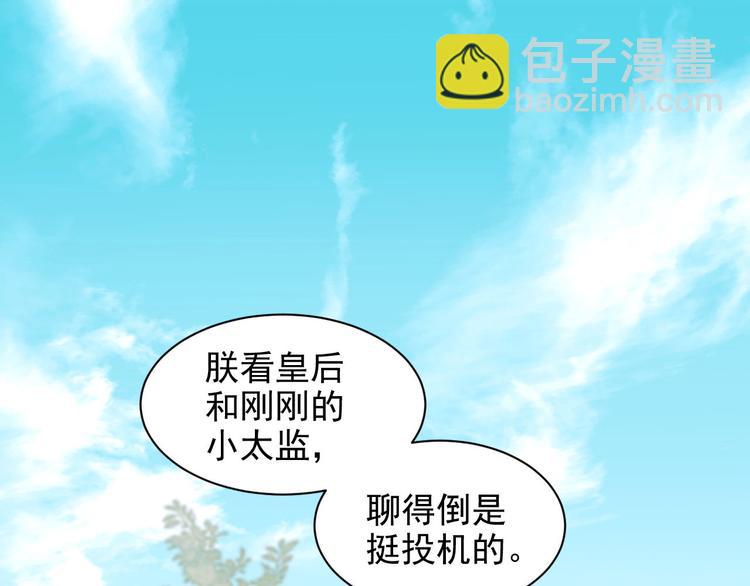第10话 真相(1/2)-第11话