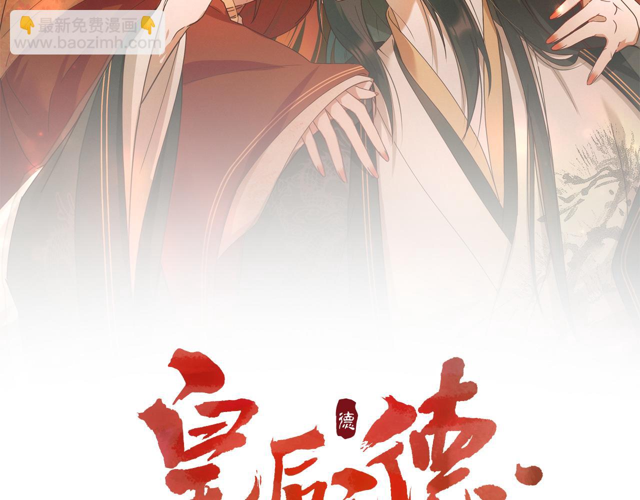 第98话：只愿得一人心(1/3)-第101话