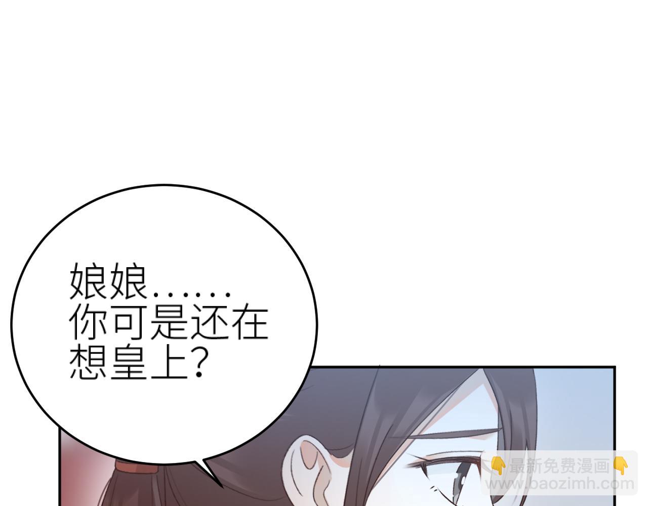 第98话：只愿得一人心(1/3)-第101话