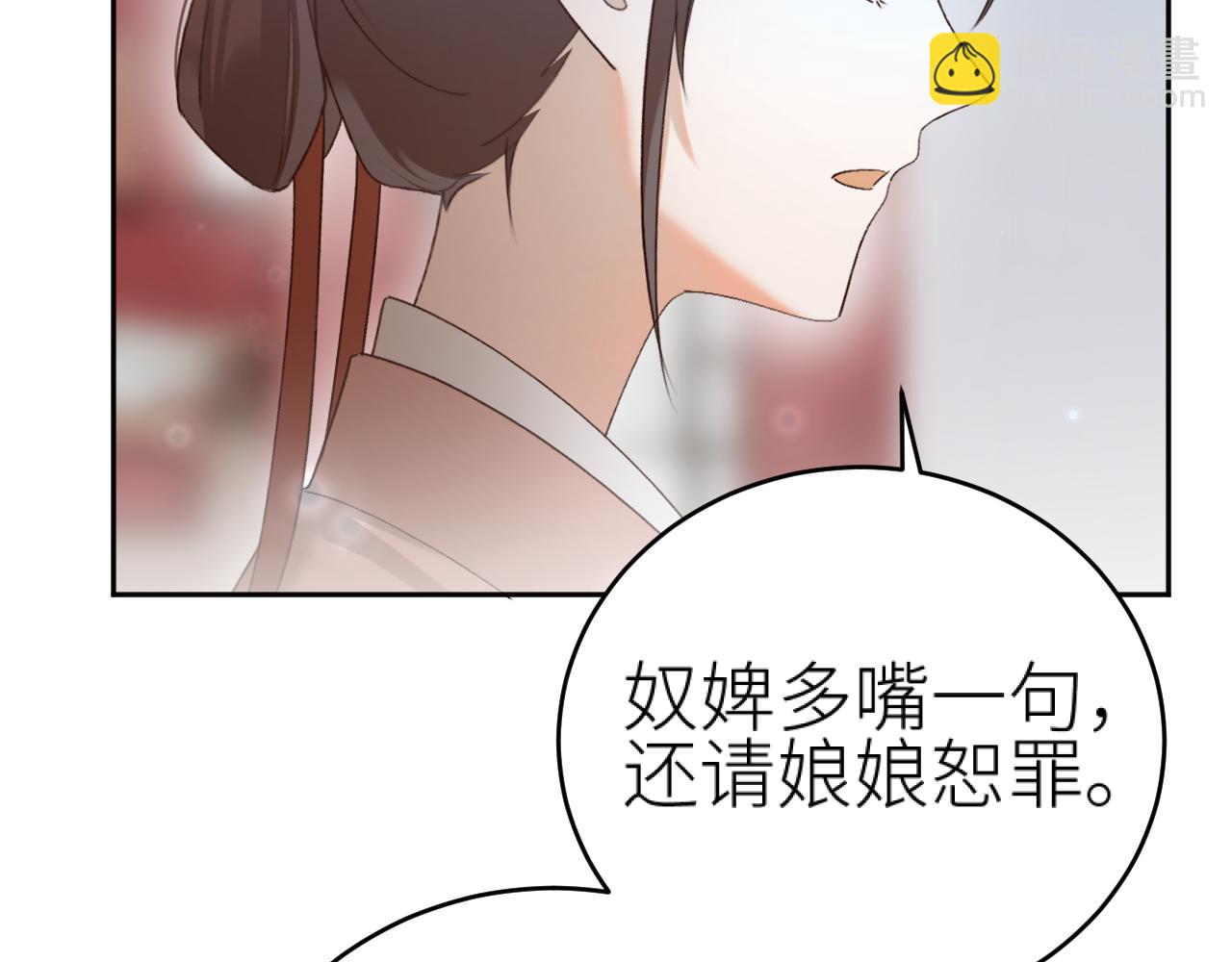 第98话：只愿得一人心(1/3)-第101话