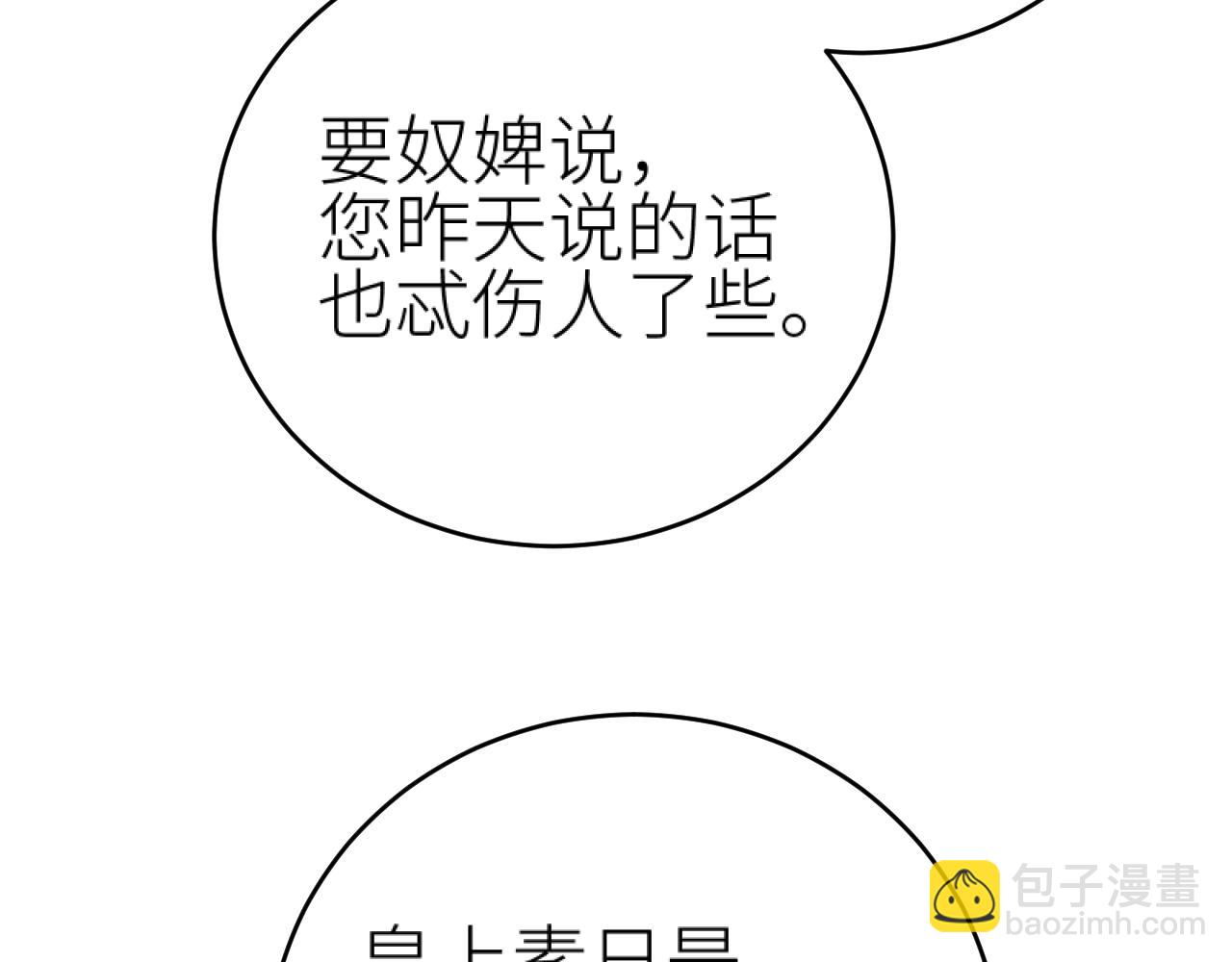 第98话：只愿得一人心(1/3)-第101话