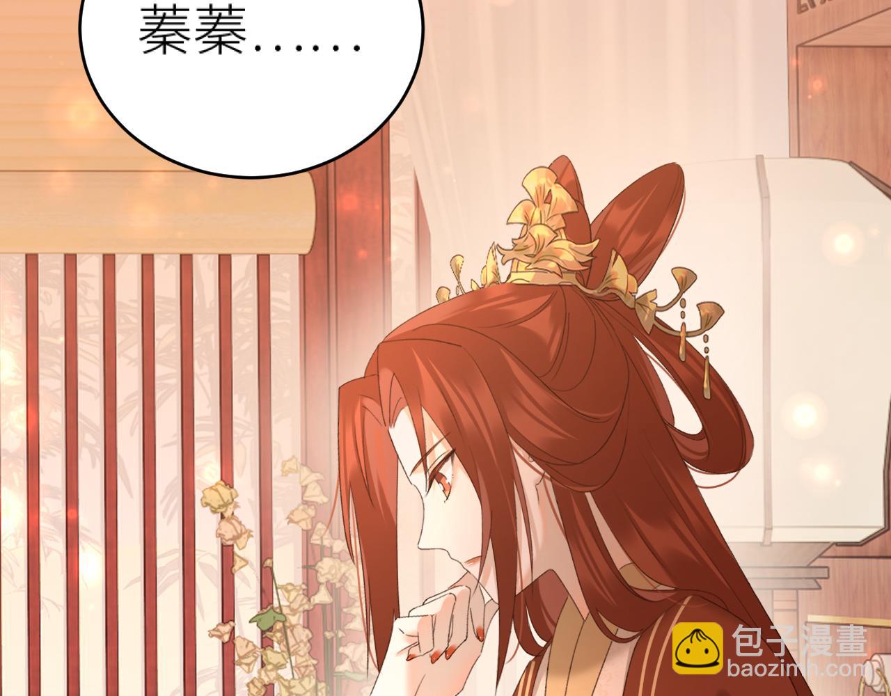 第98话：只愿得一人心(1/3)-第101话