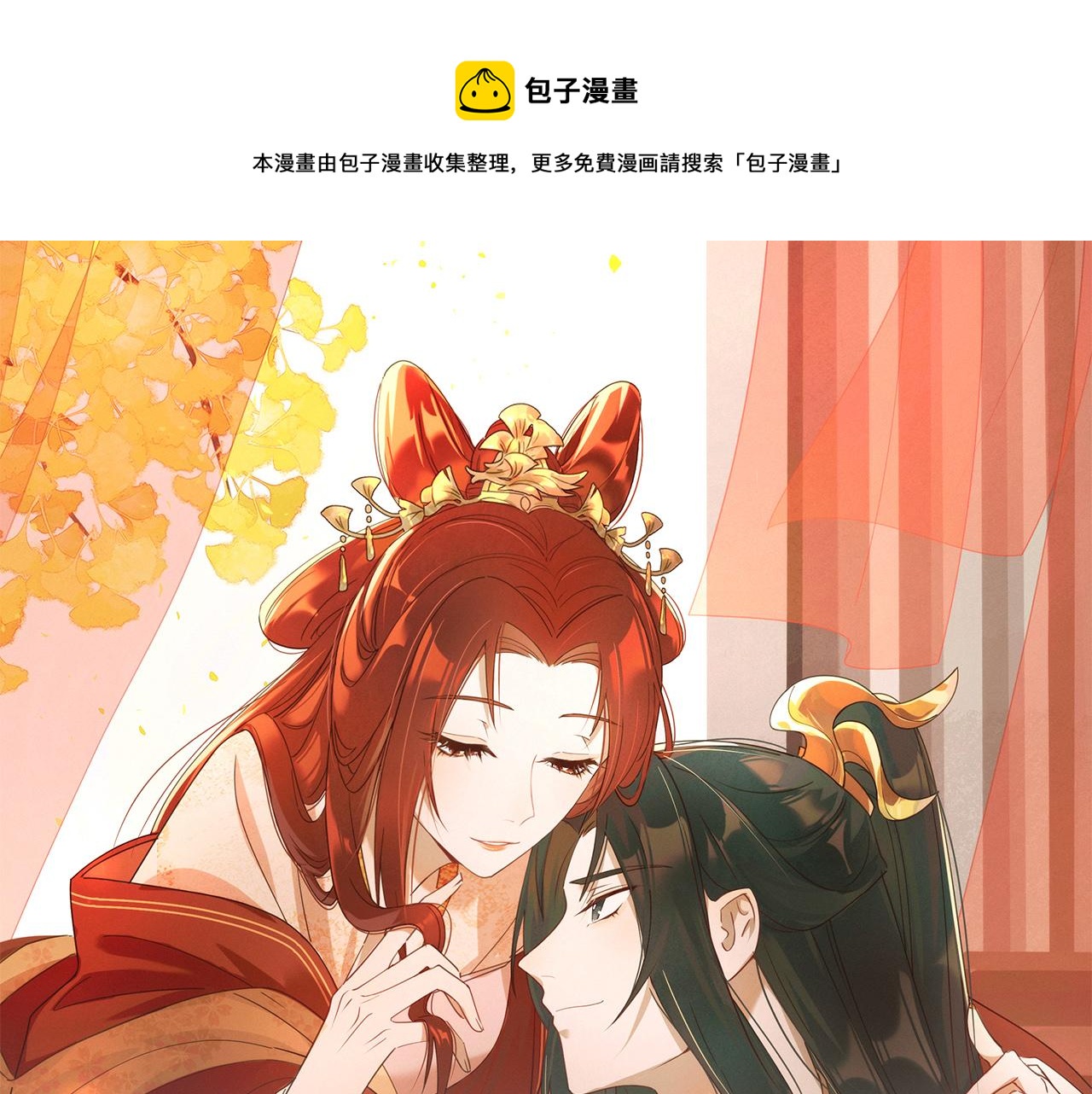第100话：香如？！(1/3)-第103话
