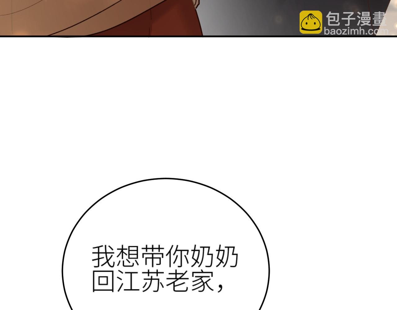 第100话：香如？！(1/3)-第103话