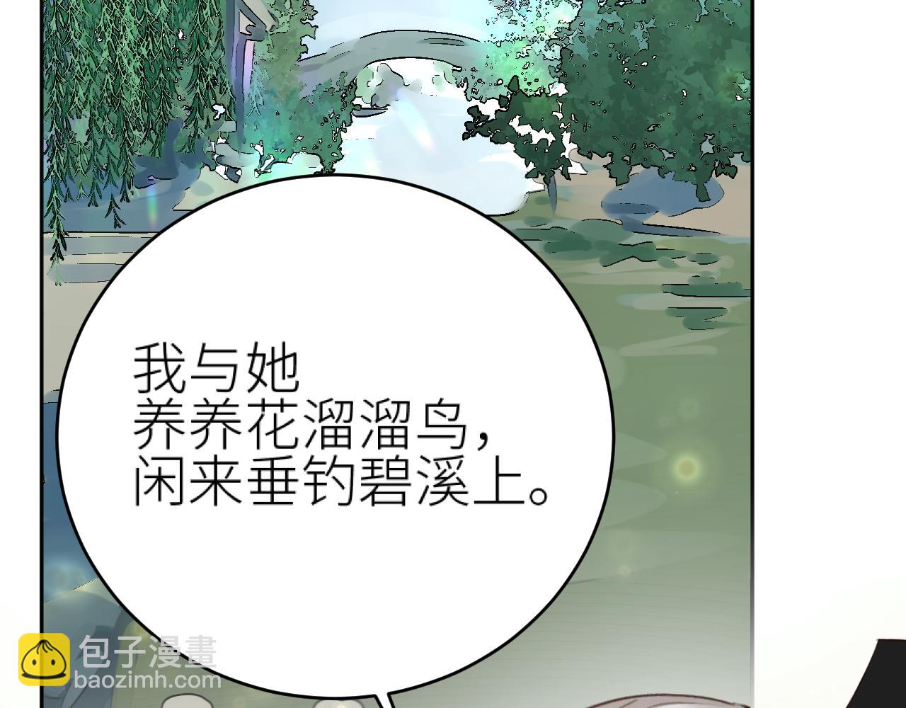 第100话：香如？！(1/3)-第103话