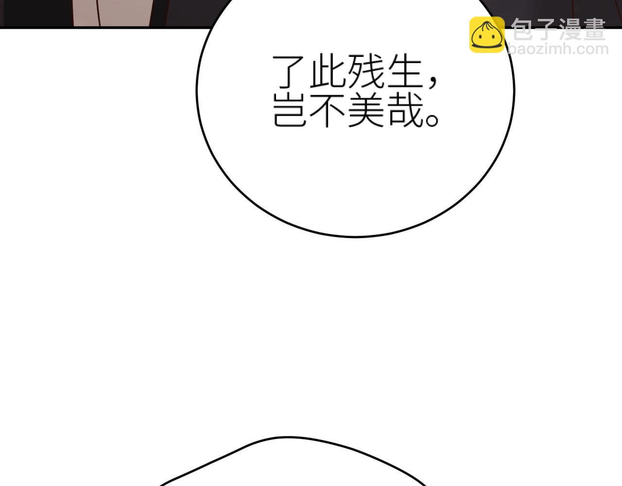 第100话：香如？！(1/3)-第103话