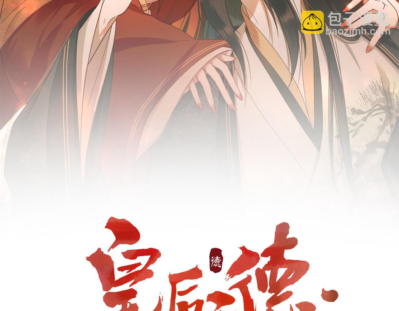 第100话：香如？！(1/3)-第103话