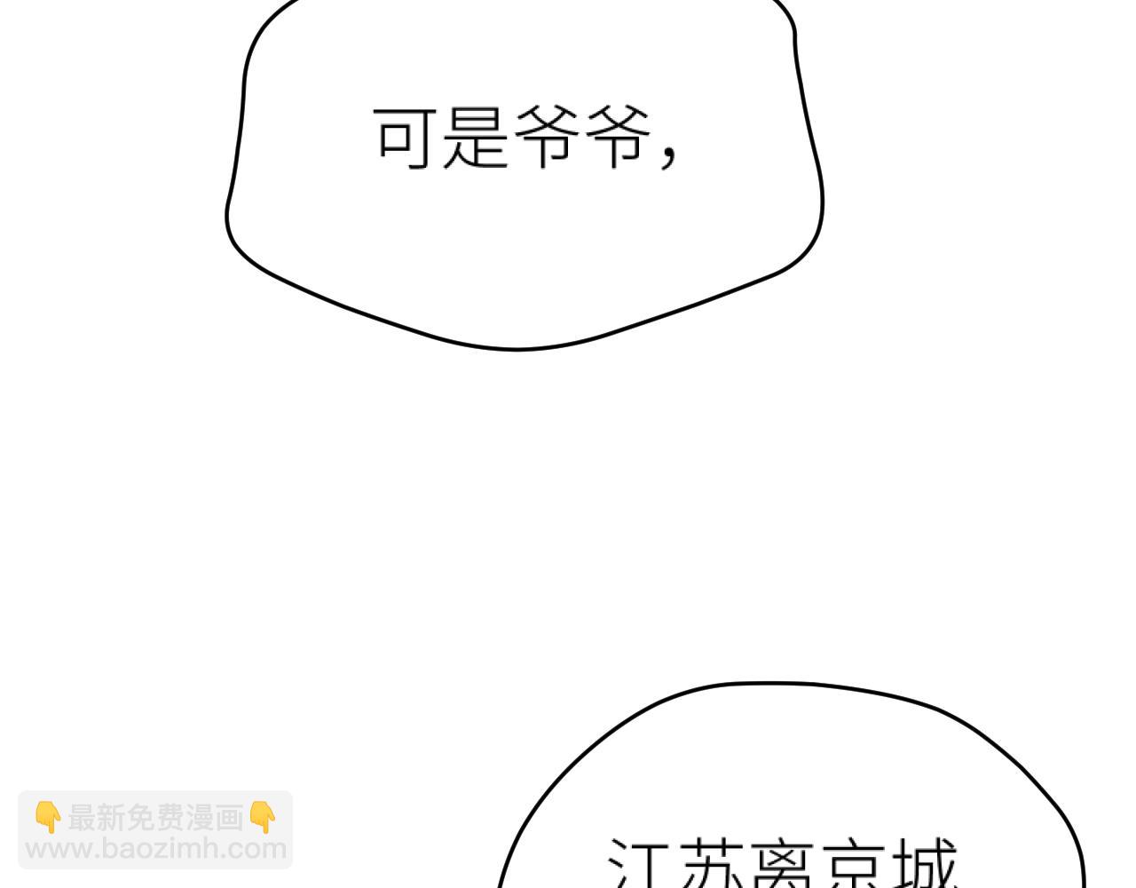 第100话：香如？！(1/3)-第103话