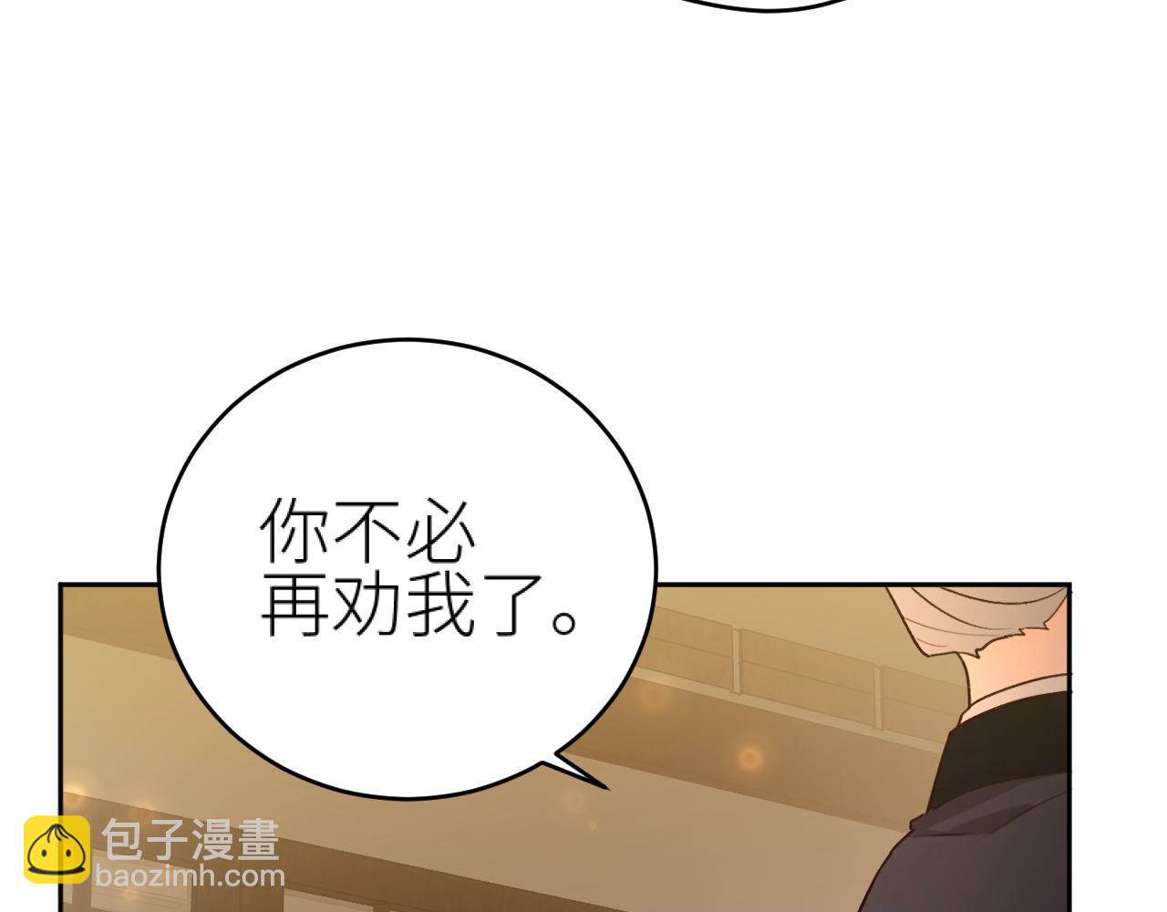 第100话：香如？！(1/3)-第103话