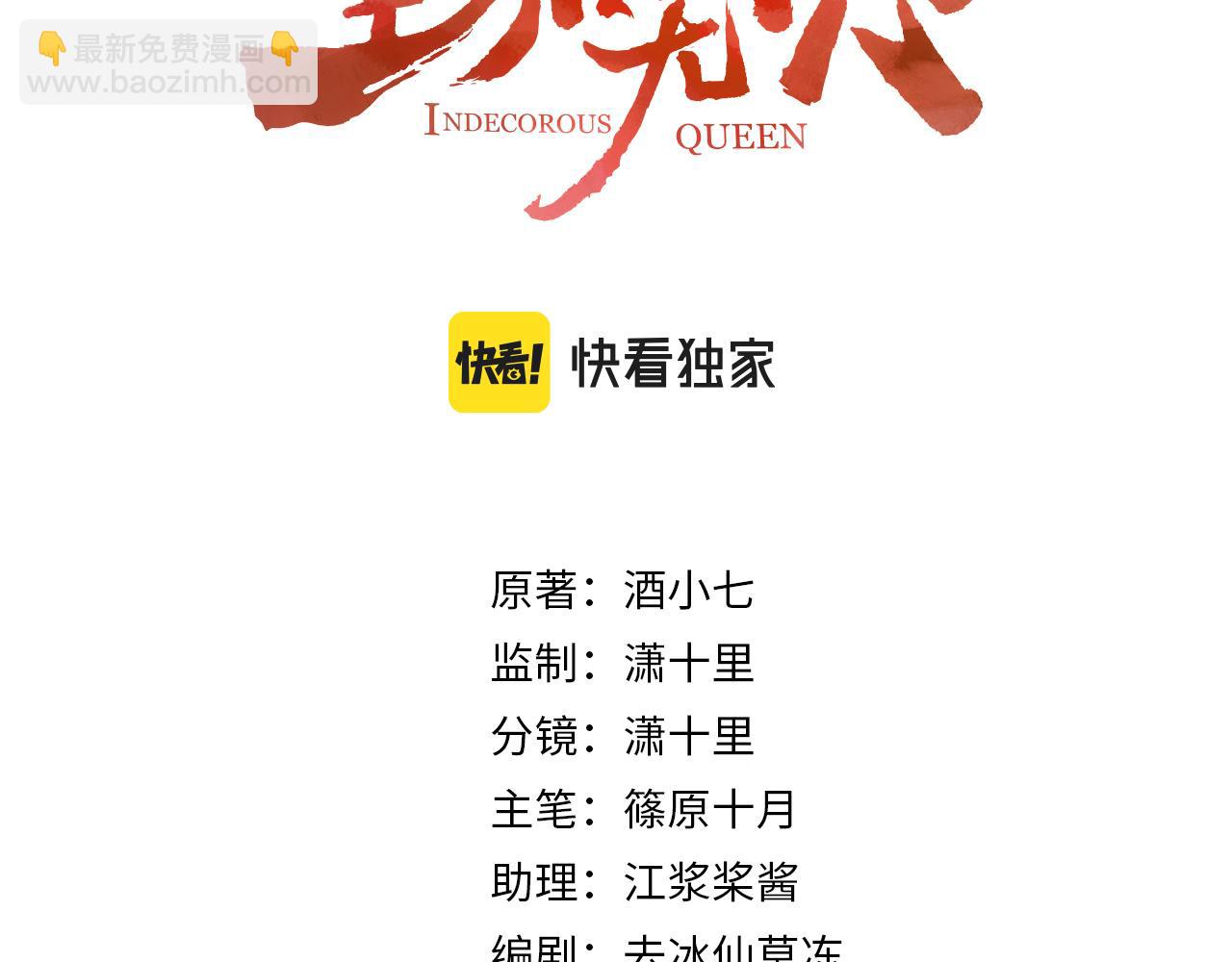 第100话：香如？！(1/3)-第103话