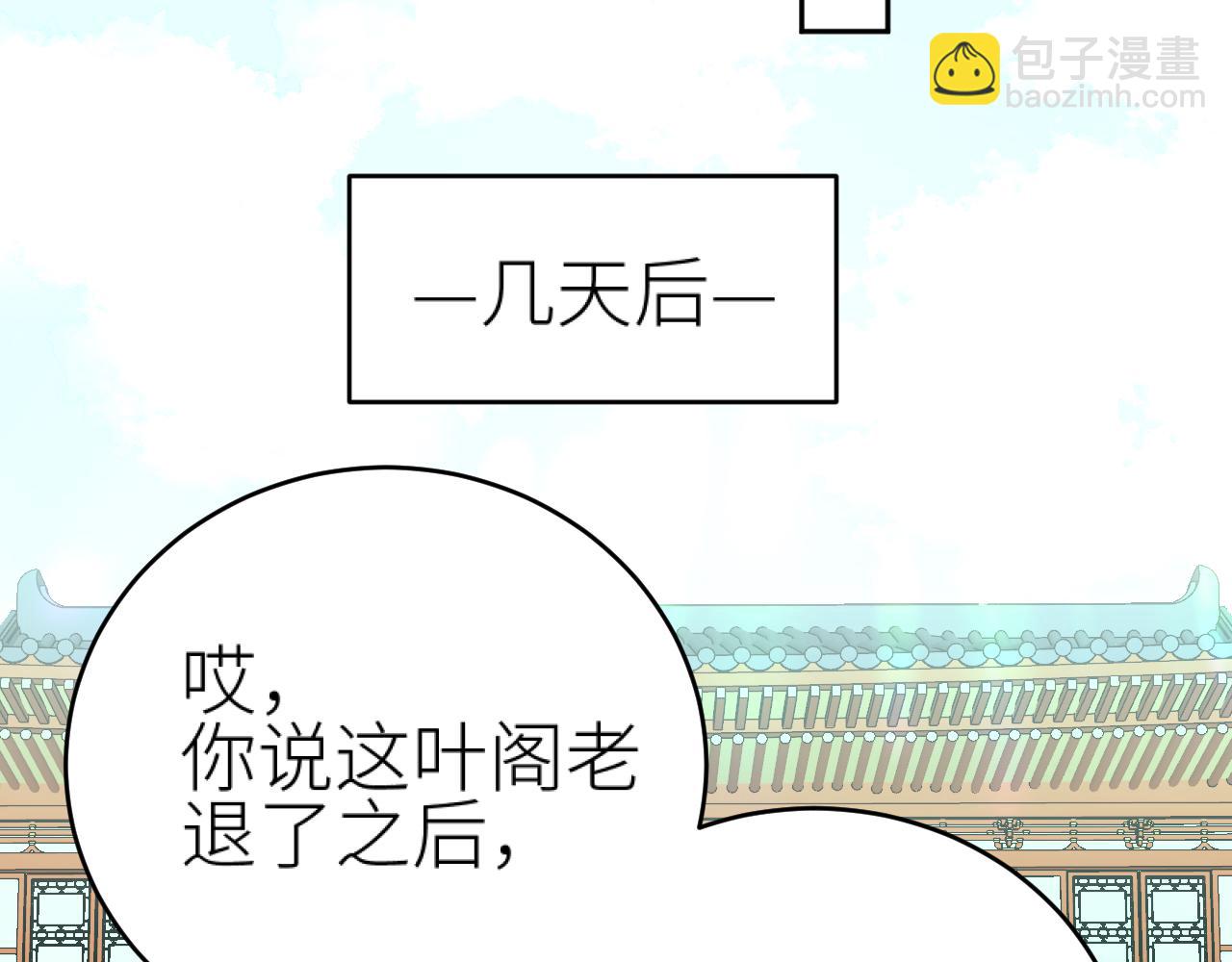 第100话：香如？！(1/3)-第103话