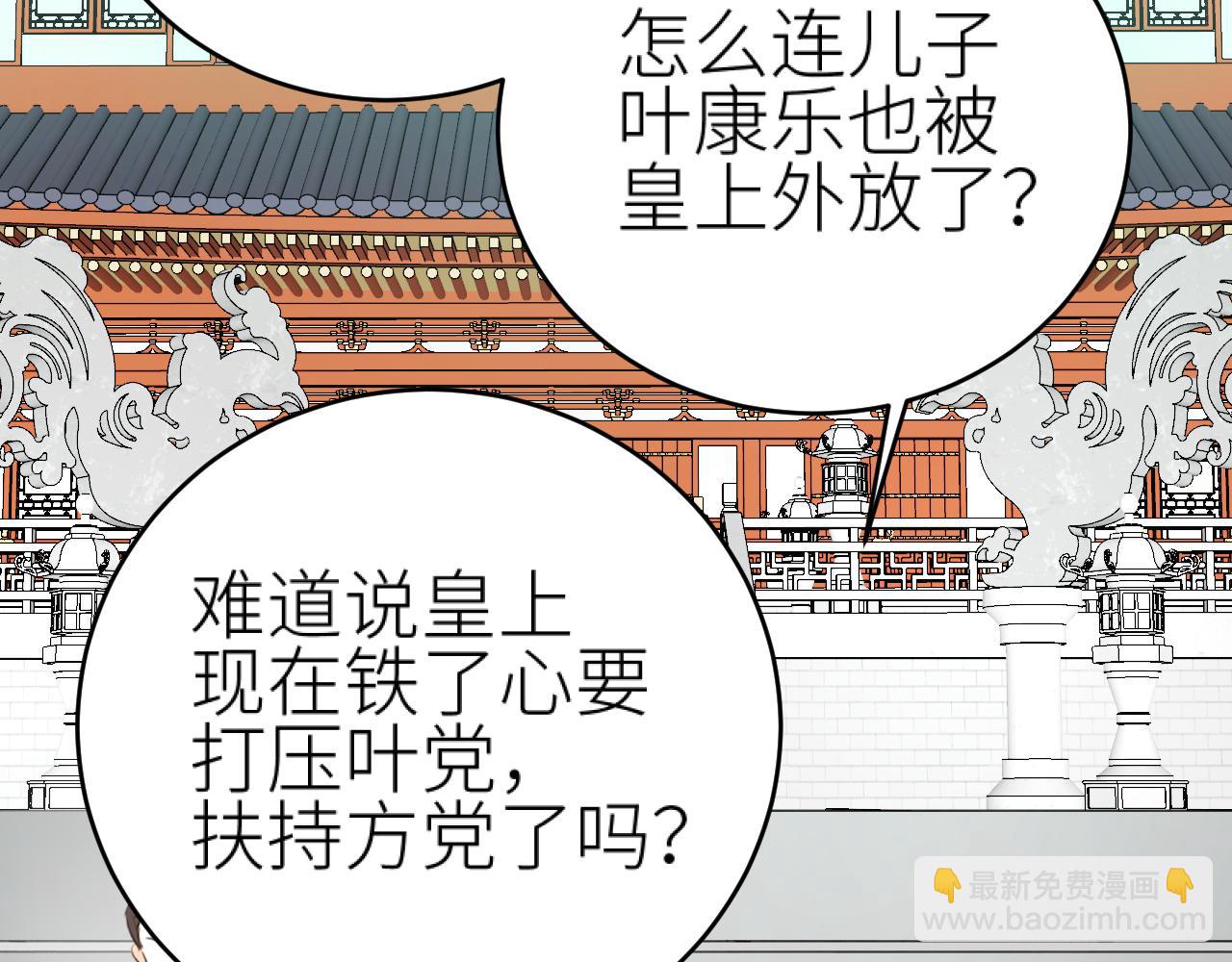第100话：香如？！(1/3)-第103话