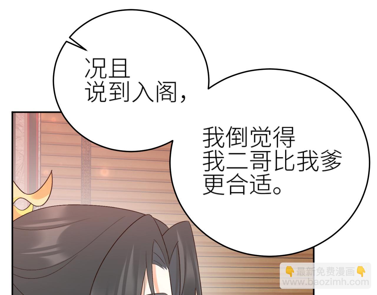 第100话：香如？！(1/3)-第103话
