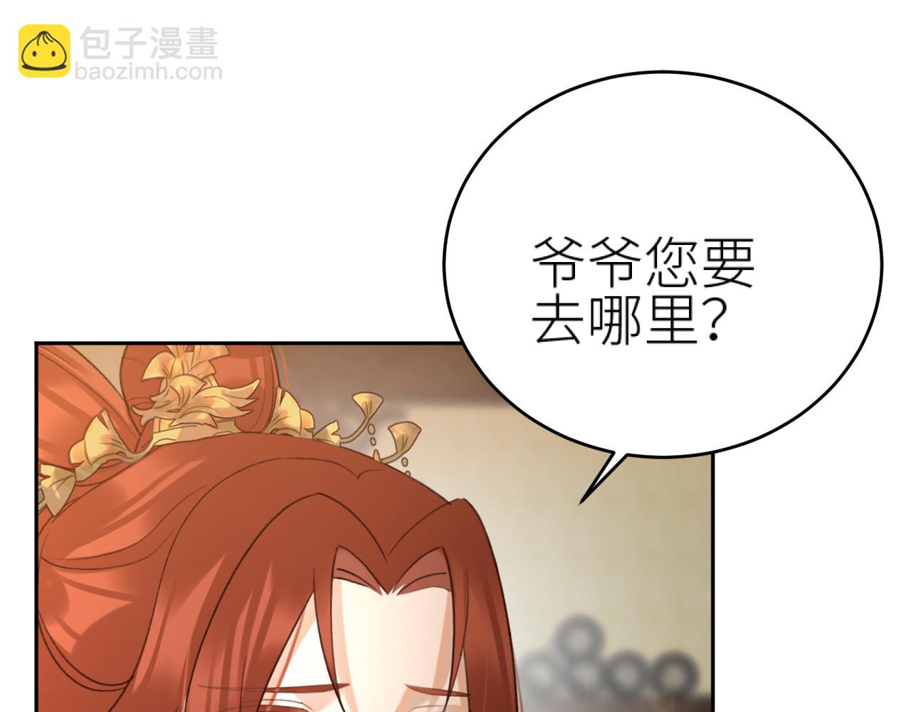 第100话：香如？！(1/3)-第103话