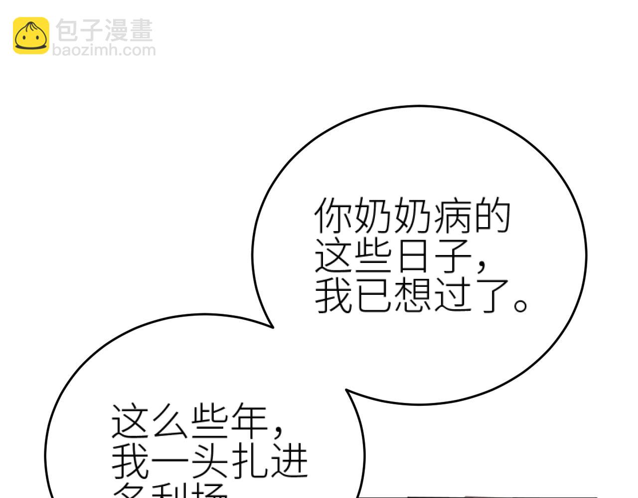 第100话：香如？！(1/3)-第103话