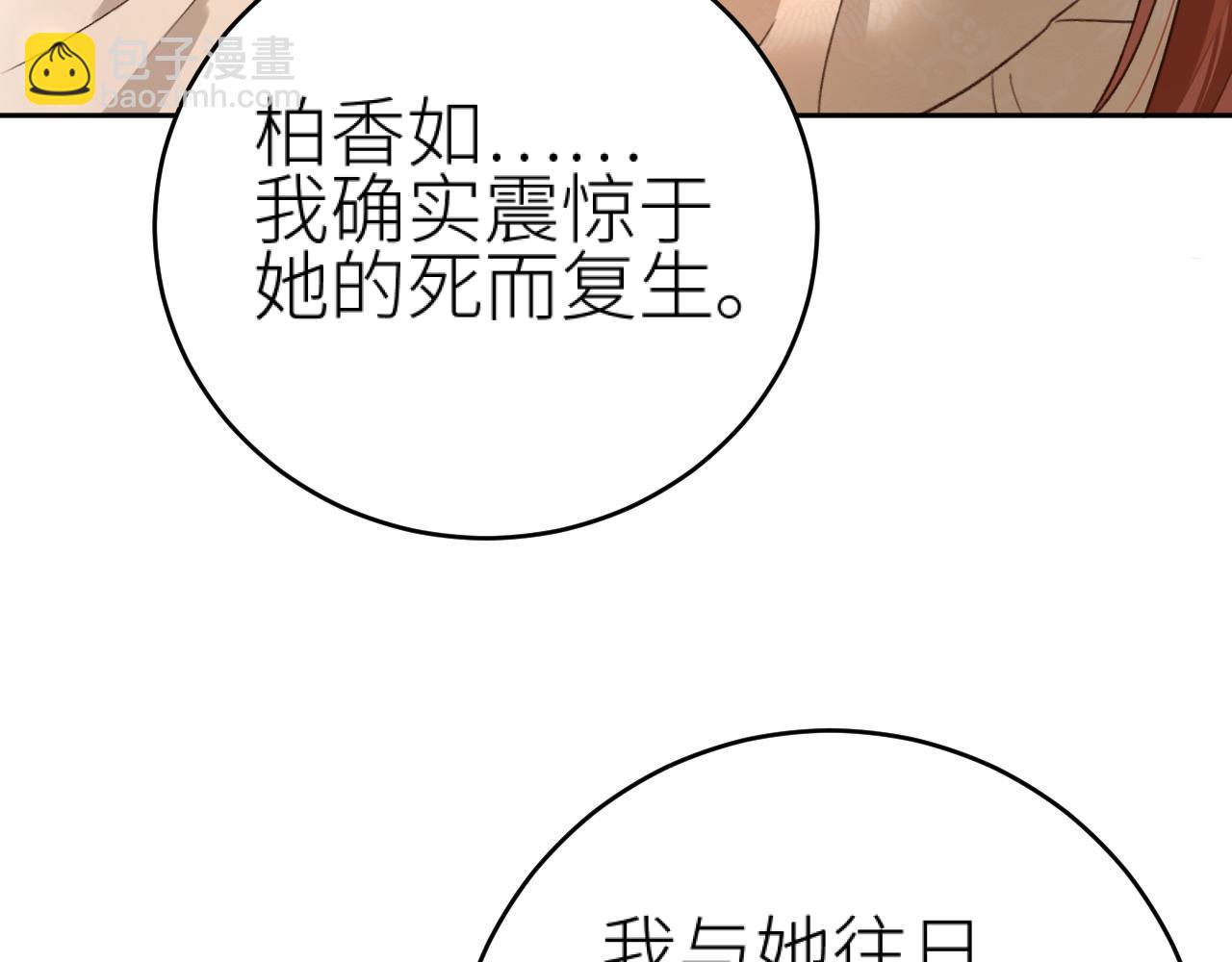 第102话：微服私访(1/3)-第105话