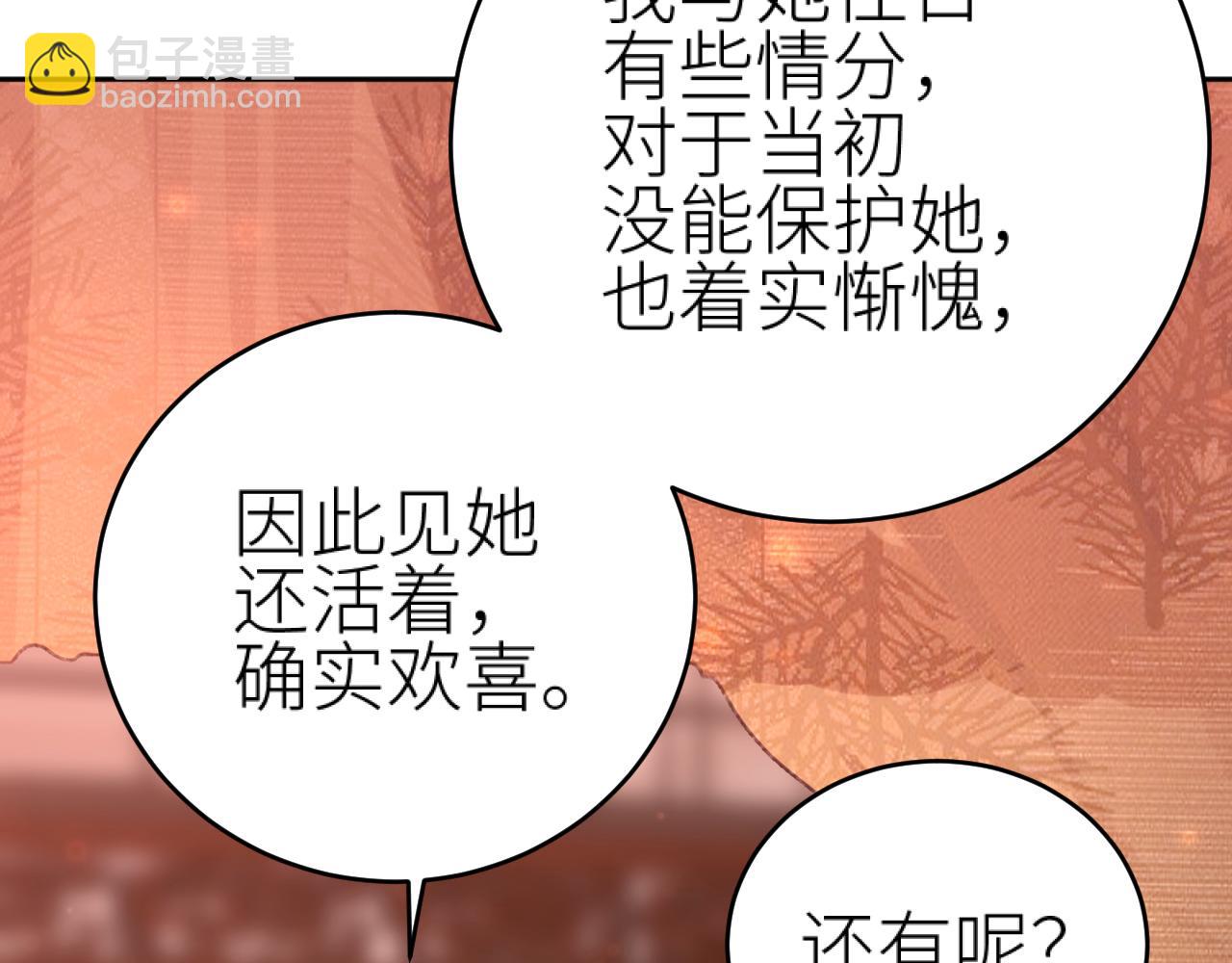 第102话：微服私访(1/3)-第105话