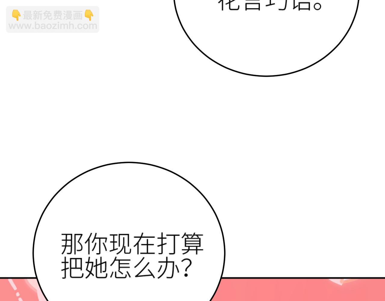 第102话：微服私访(1/3)-第105话