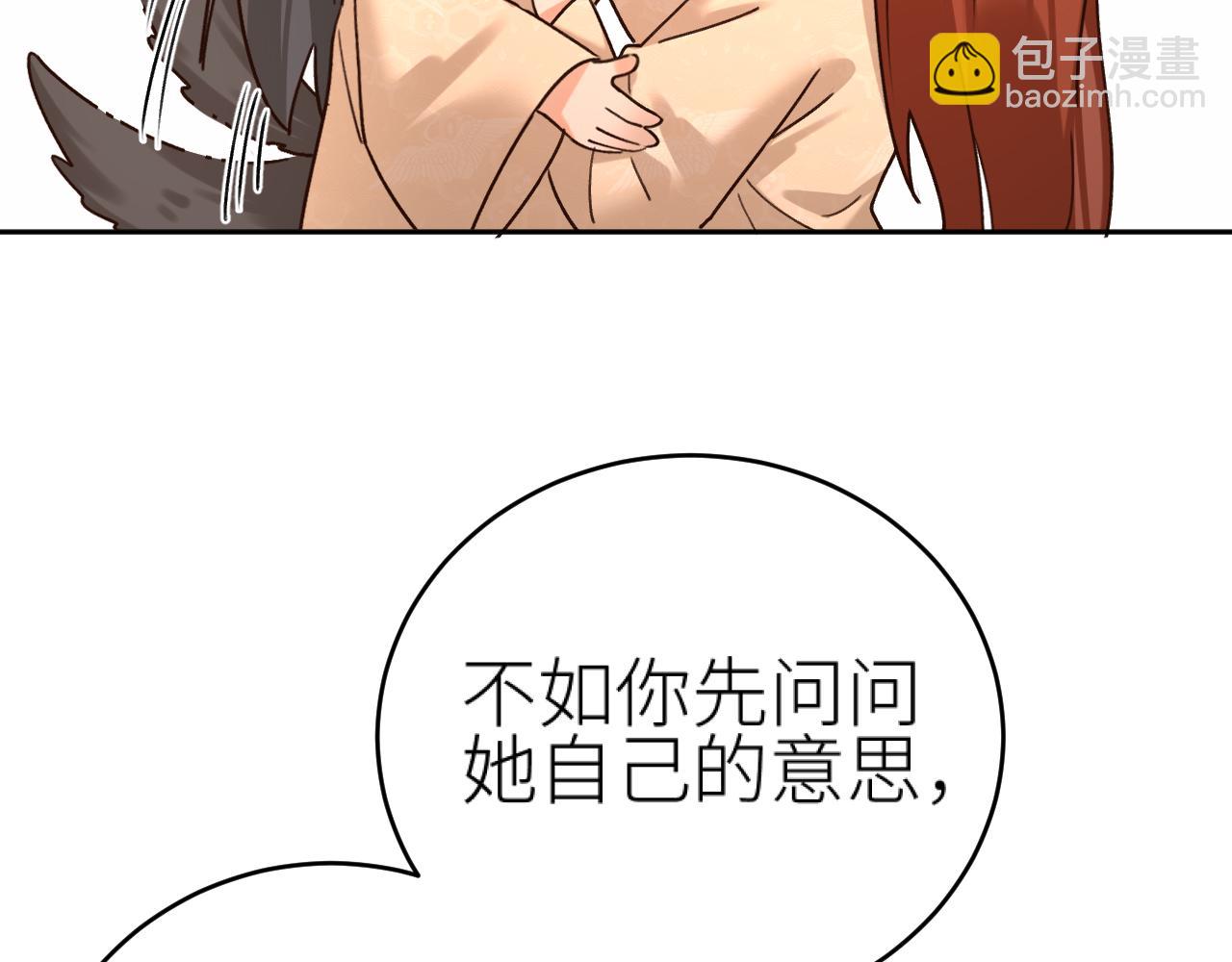 第102话：微服私访(1/3)-第105话