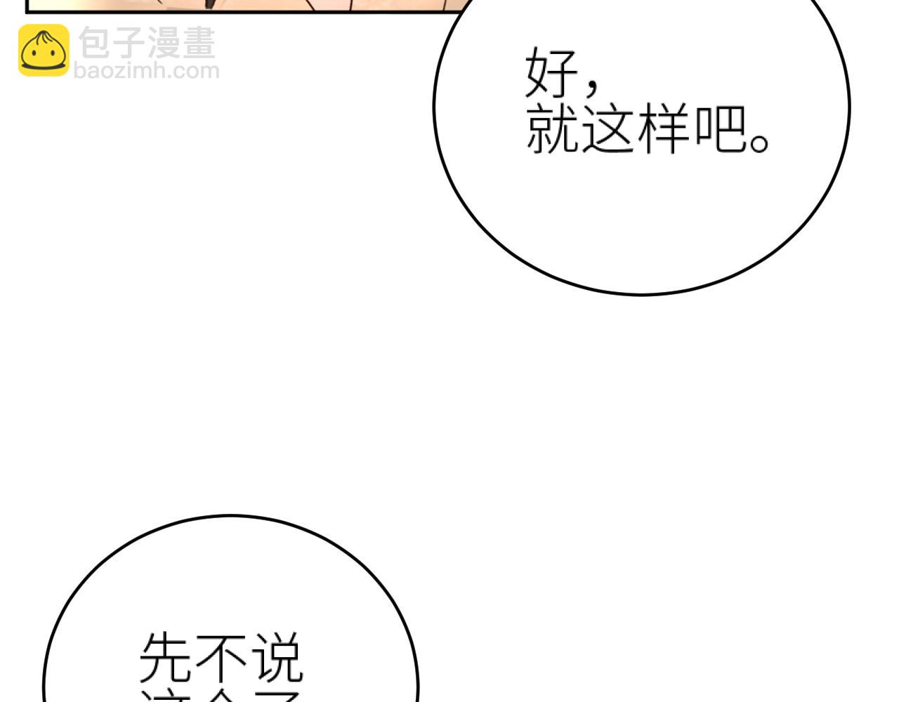 第102话：微服私访(1/3)-第105话