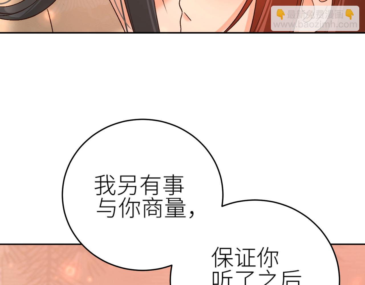 第102话：微服私访(1/3)-第105话