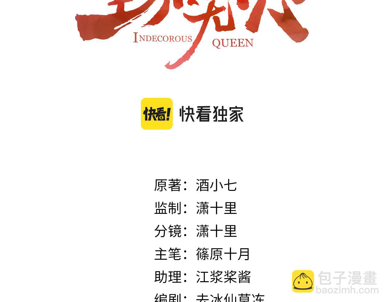 第104话：答应我，要活下去(1/3)-第107话