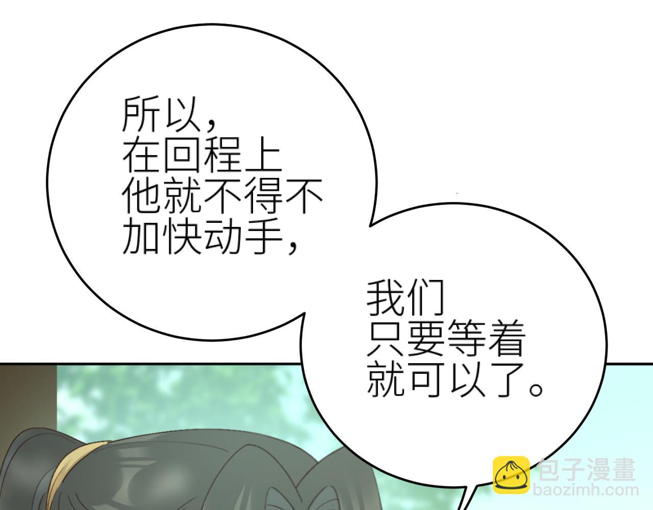 第104话：答应我，要活下去(1/3)-第107话