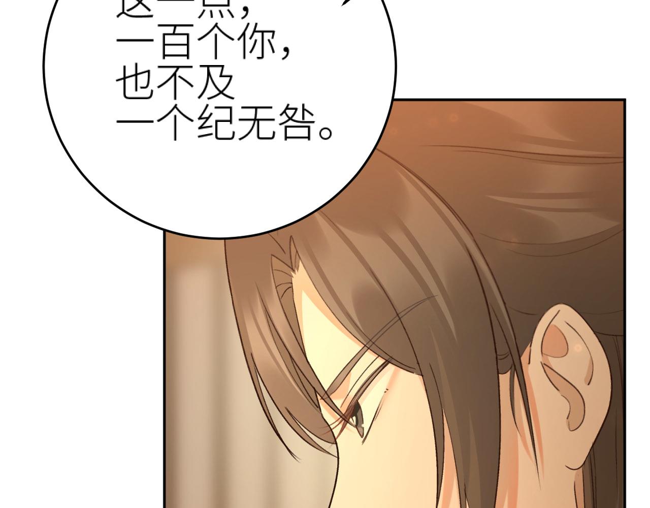 第106话：&ldquo;修身养性&rdquo;(1/3)-第109话