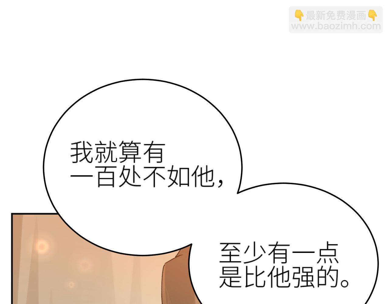 第106话：&ldquo;修身养性&rdquo;(1/3)-第109话
