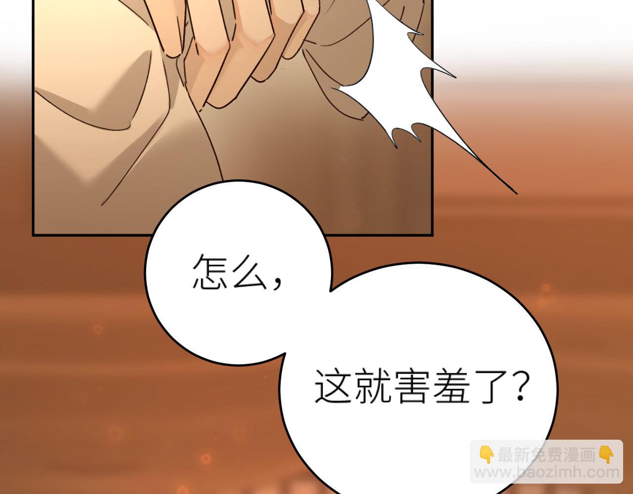 第106话：&ldquo;修身养性&rdquo;(1/3)-第109话