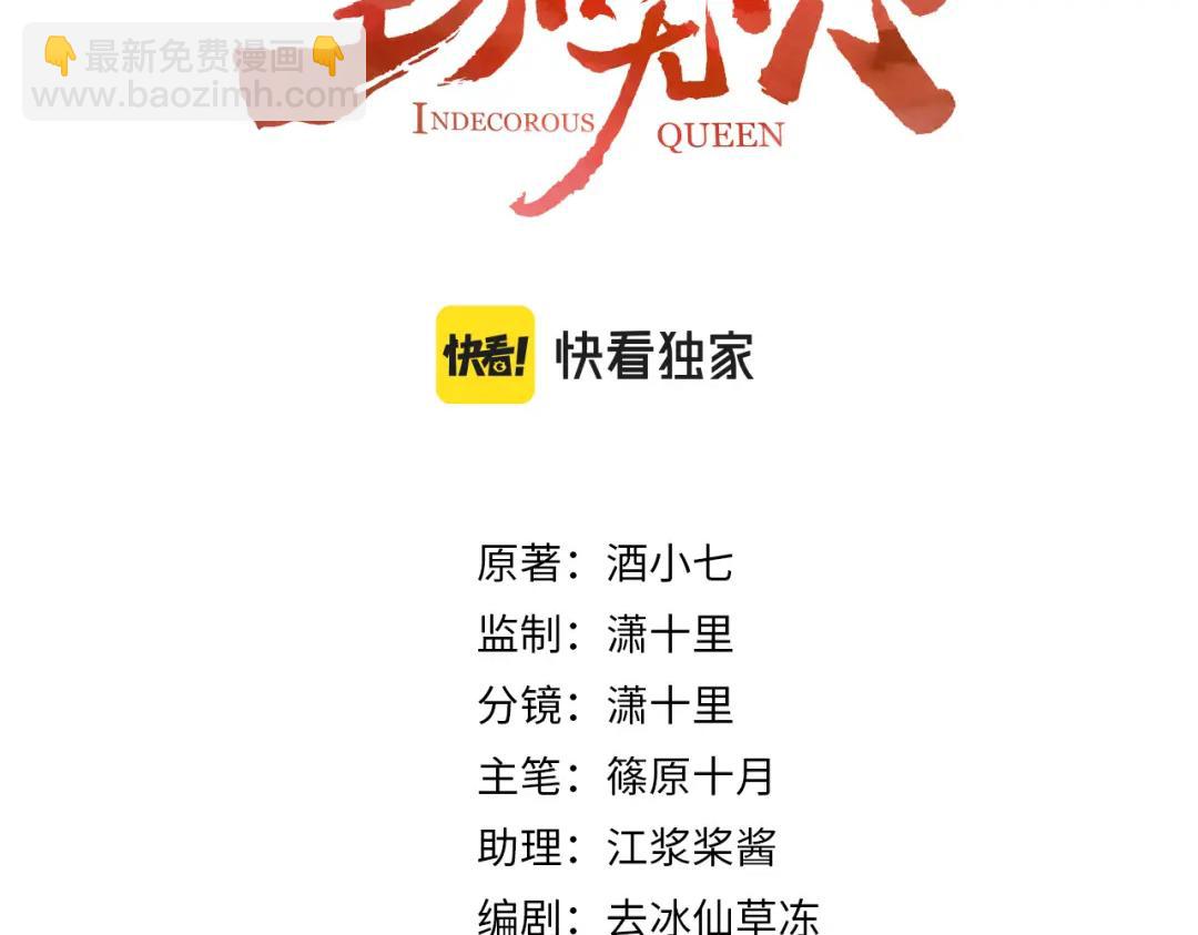 第106话：&ldquo;修身养性&rdquo;(1/3)-第109话