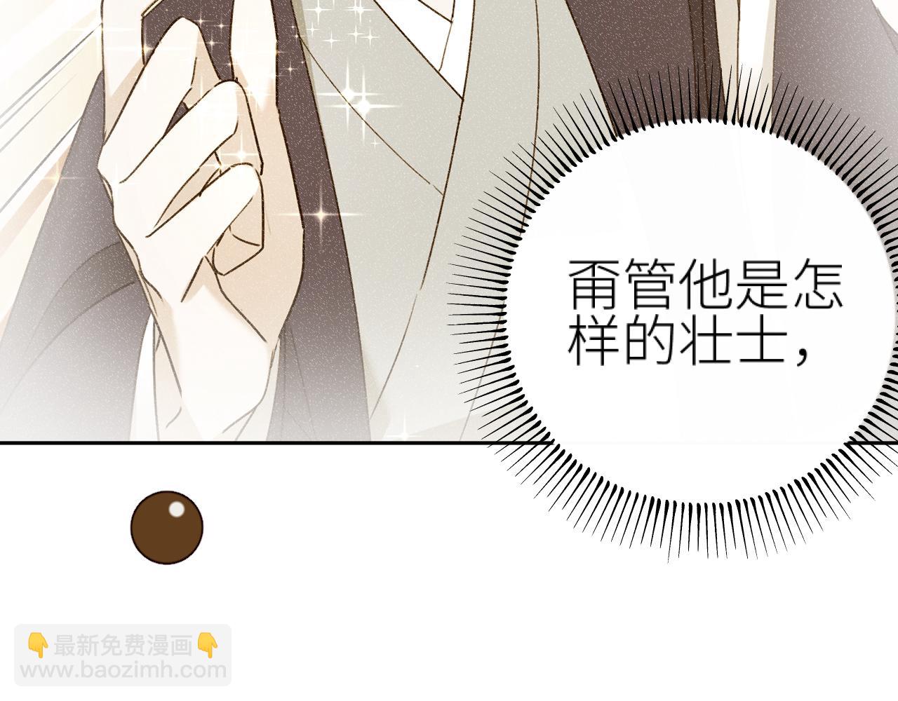 第106话：&ldquo;修身养性&rdquo;(1/3)-第109话
