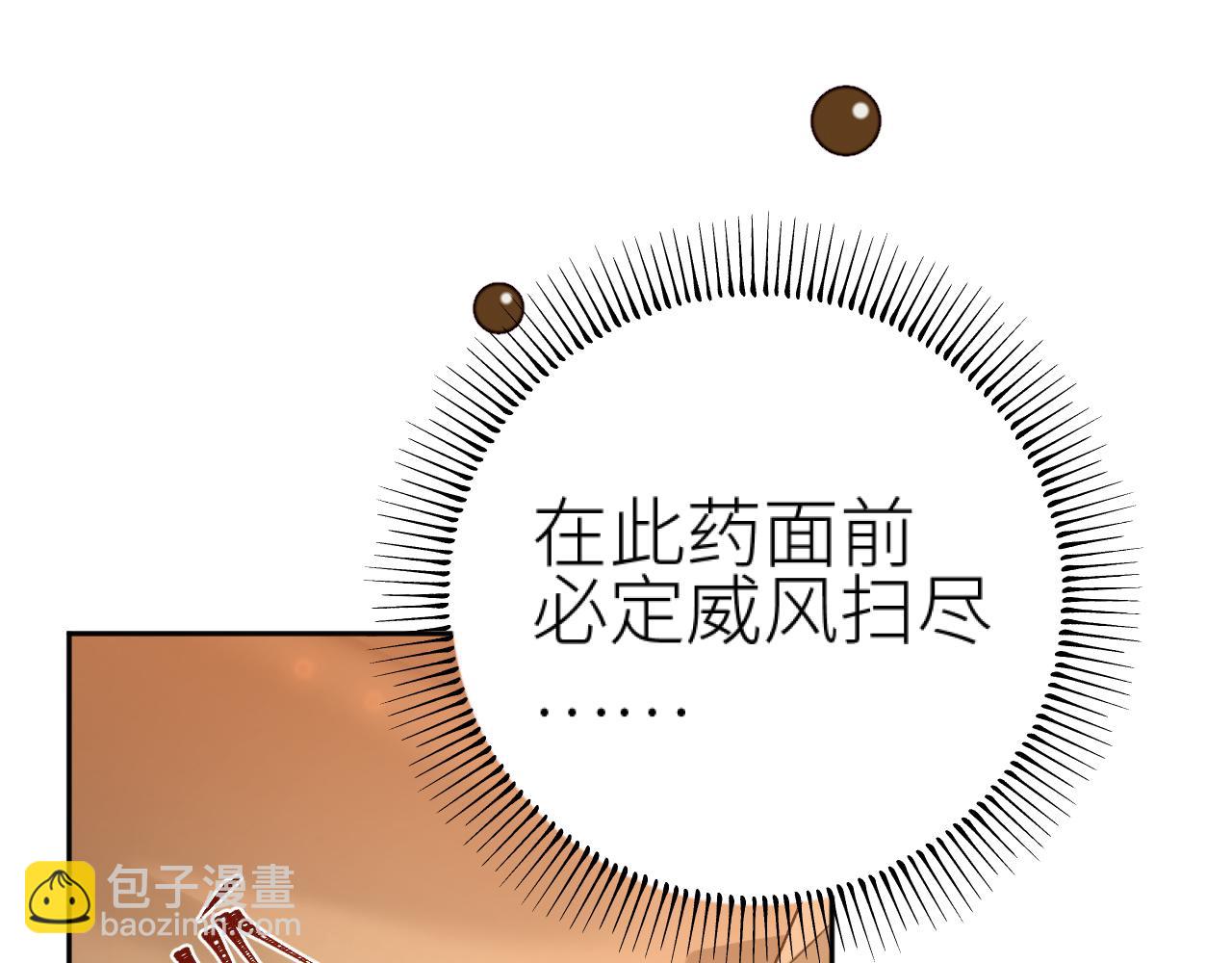 第106话：&ldquo;修身养性&rdquo;(1/3)-第109话