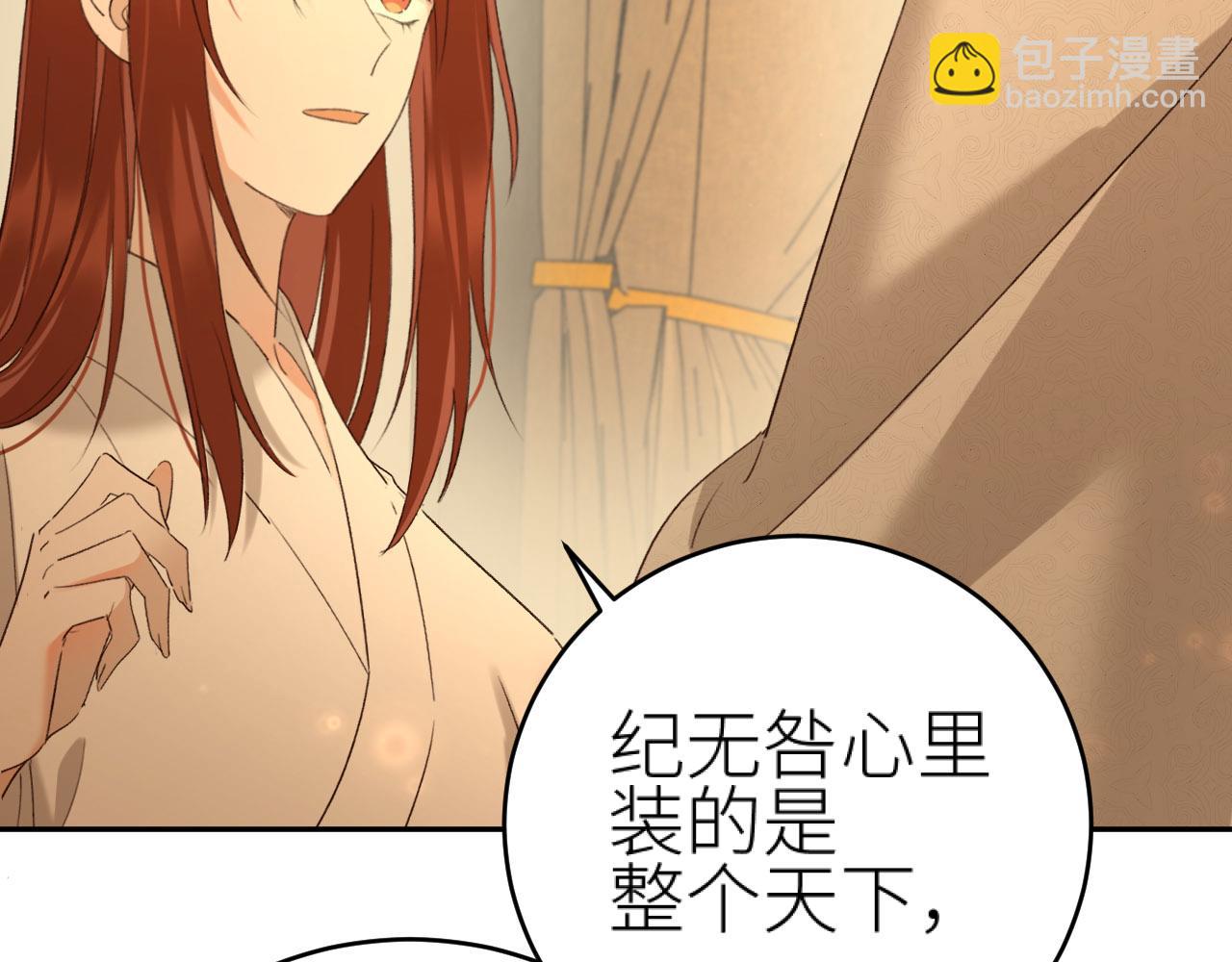 第106话：&ldquo;修身养性&rdquo;(1/3)-第109话