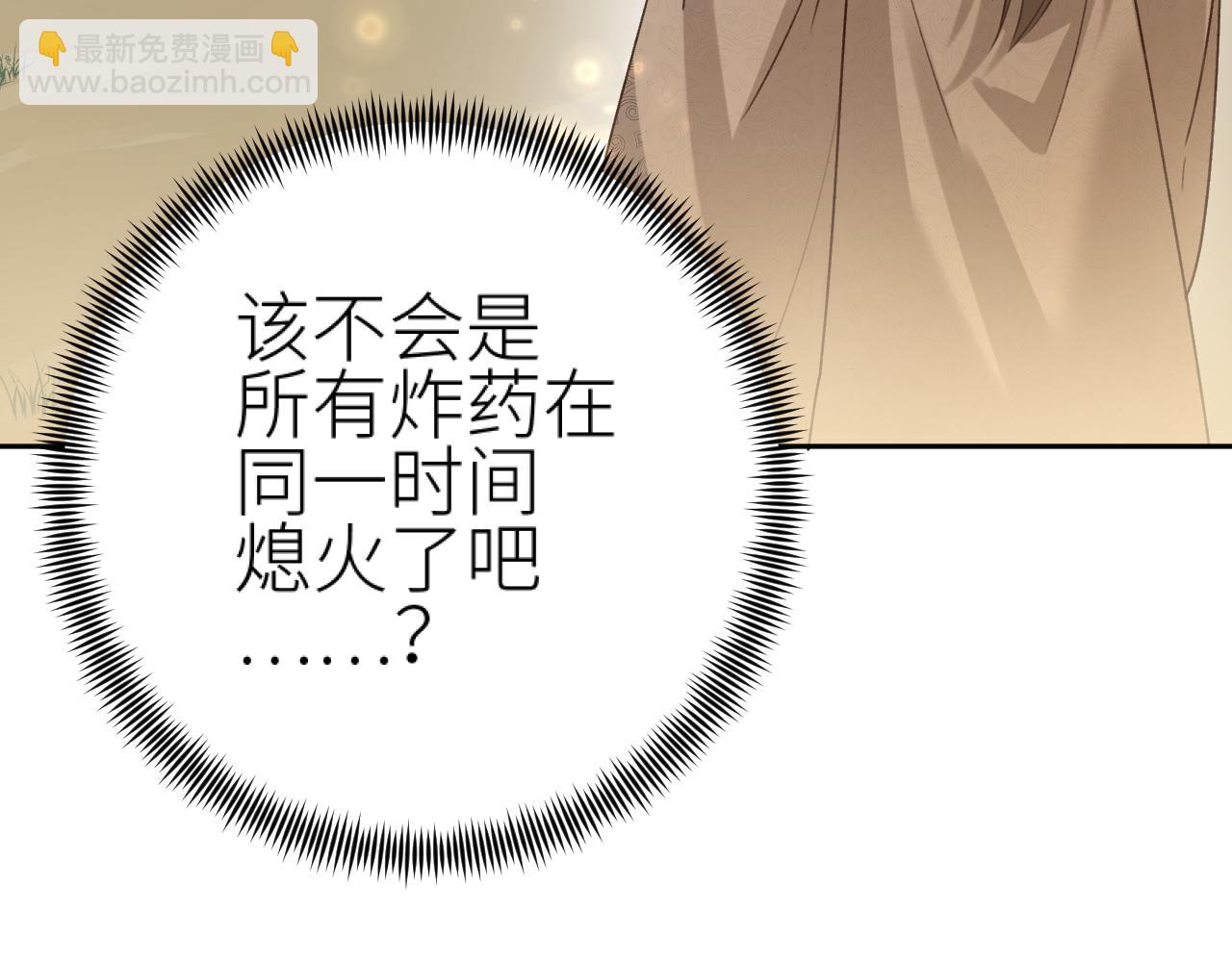 第108话：我还是不是你的妻子？(1/3)-第111话