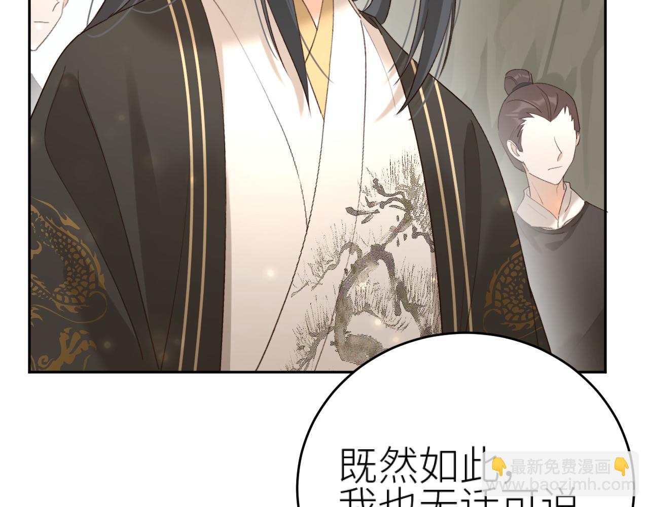 第108话：我还是不是你的妻子？(1/3)-第111话