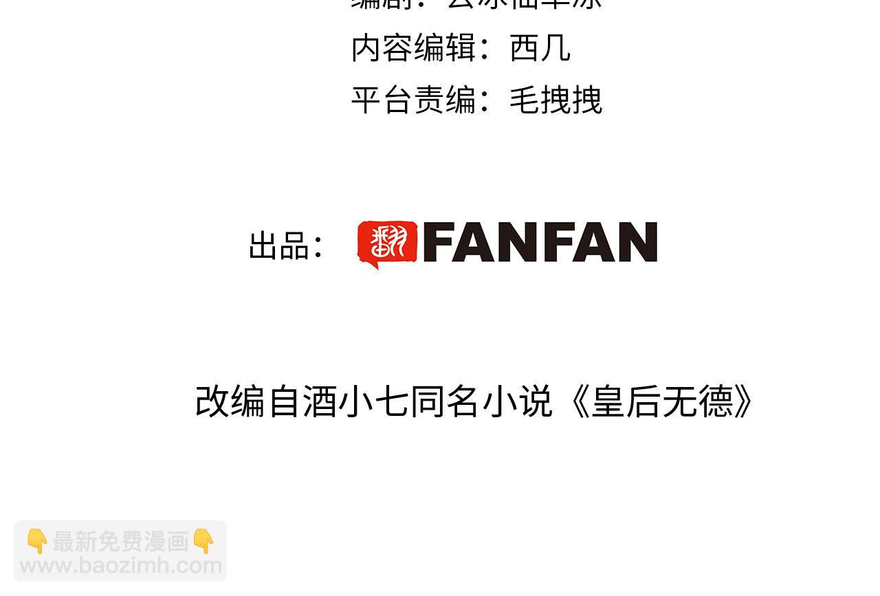第108话：我还是不是你的妻子？(1/3)-第111话