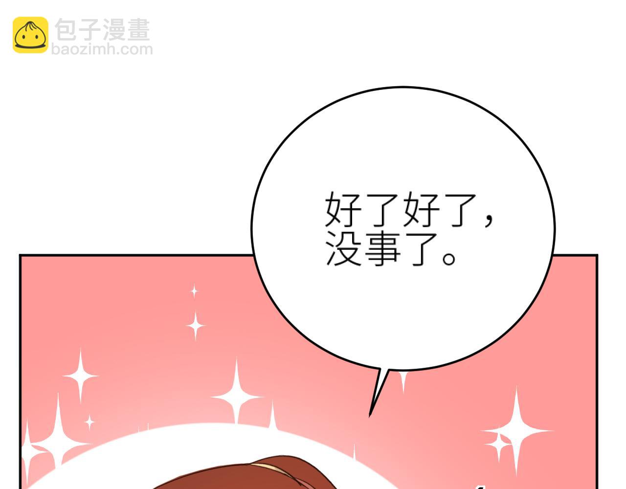 第108话：我还是不是你的妻子？(1/3)-第111话