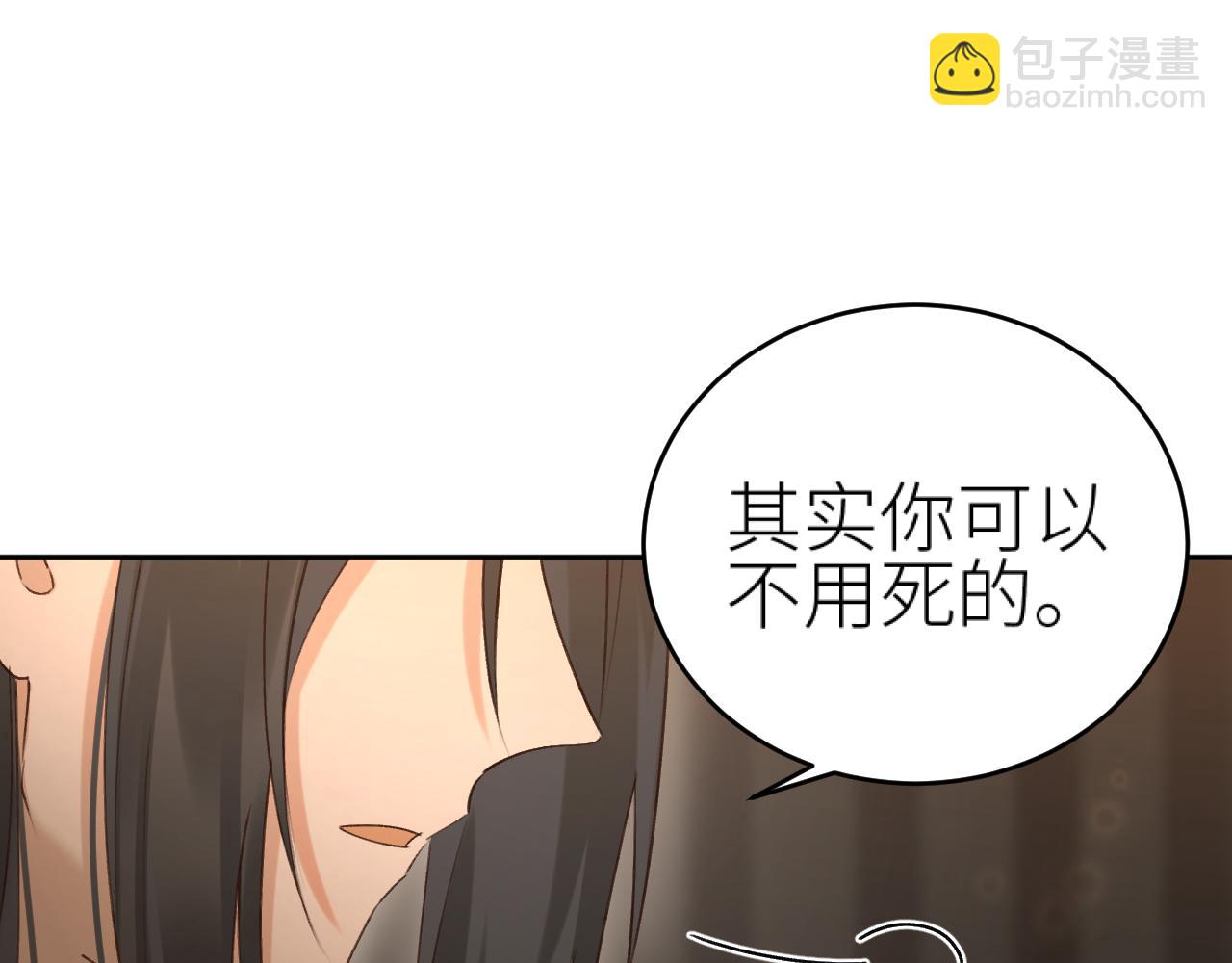 第110话：离忧离忧(1/3)-第113话