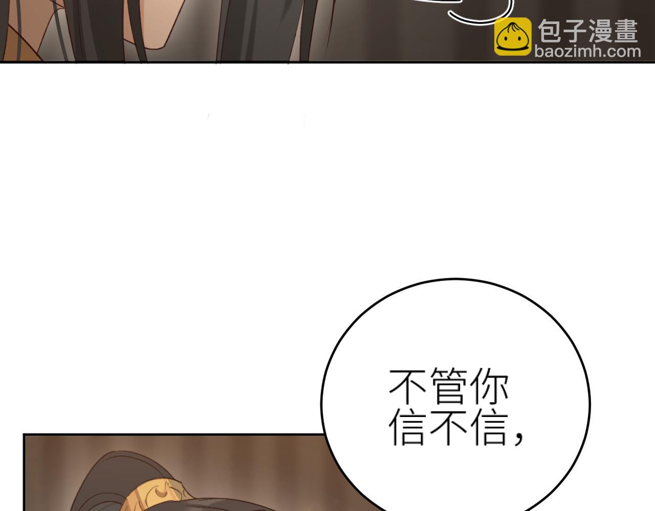 第110话：离忧离忧(1/3)-第113话